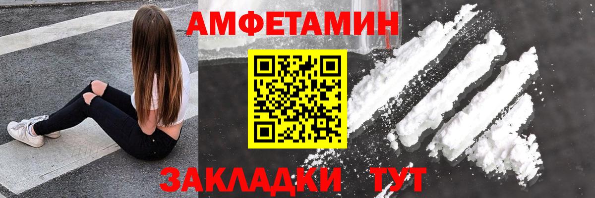 Ступино  АМФЕТАМИН 98%  Амфетамин  Вход с VPN 
