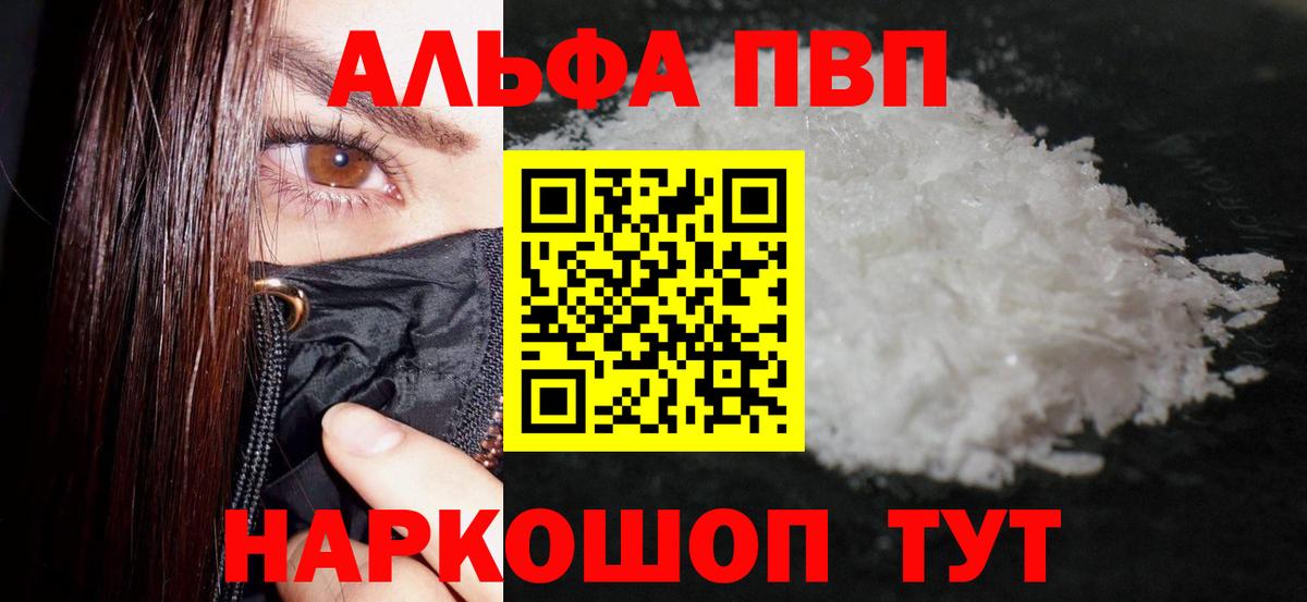 A-PVP Crystall  Вход с VPN  закладка  Ступино  А ПВП Соль 