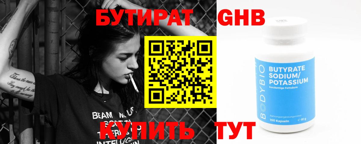 Ступино  БУТИРАТ вода  Вход с VPN 