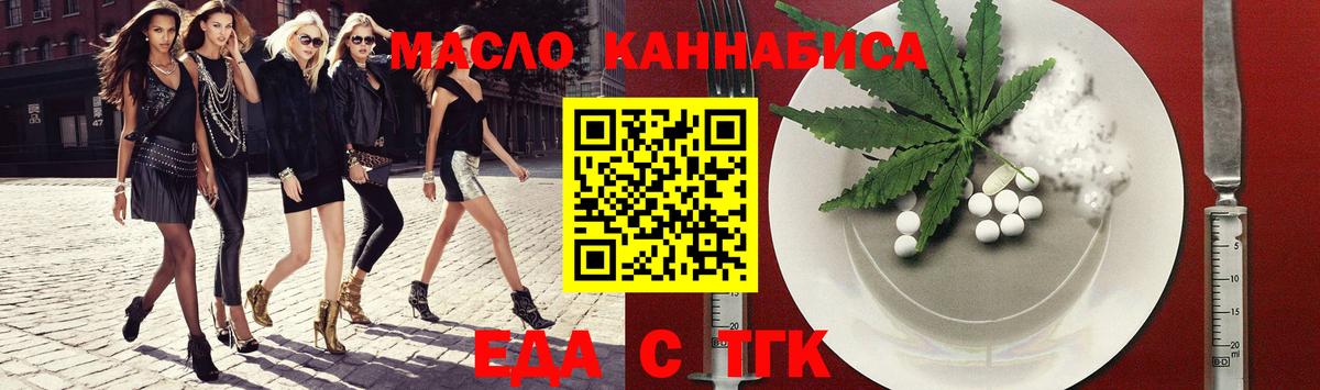 Ступино  Печенье с ТГК конопля  Вход с VPN 