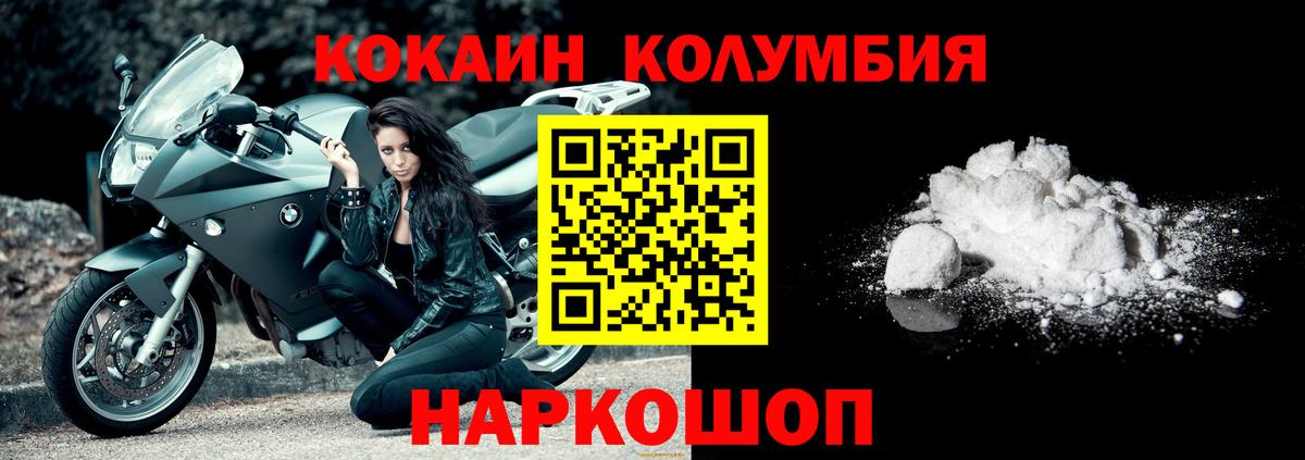 Cocaine VHQ  Вход с VPN  COCAIN Fish Scale  Ступино 