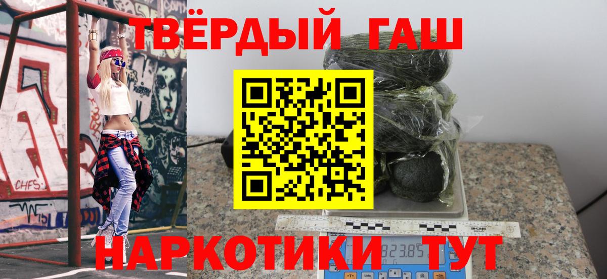 Гашиш VHQ  Вход с VPN  Ступино  ГАШ hashish 