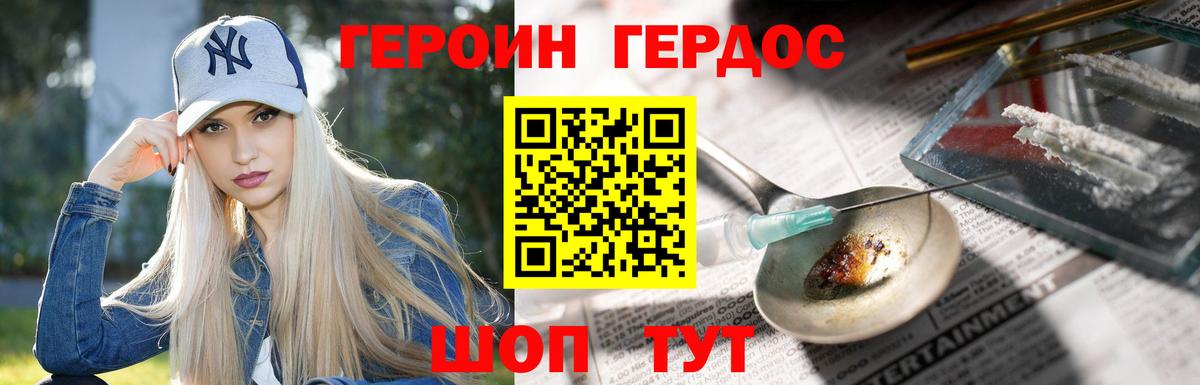 Ступино  Героин  Вход с VPN  Героин афганец 