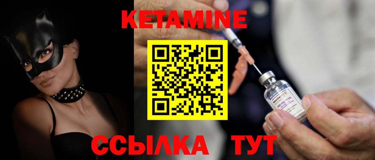 Ступино  мега зеркало  Вход с VPN  Кетамин VHQ  Кетамин ketamine 