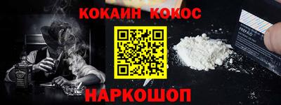 спайс Рыбинск