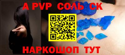 спайс Рыбинск
