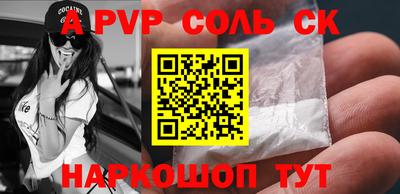 спайс Рыбинск