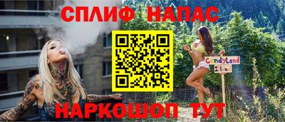 спайс Рыбинск
