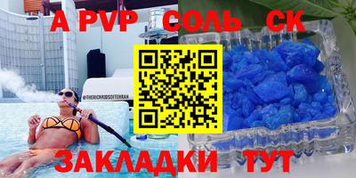 ALPHA-PVP Рязань