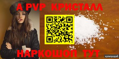 ALPHA-PVP Рязань