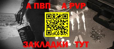ALPHA-PVP Рязань