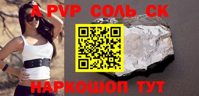спайс Рыбинск