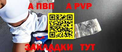 спайс Рыбинск