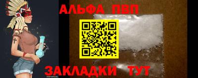ALPHA-PVP Рязань