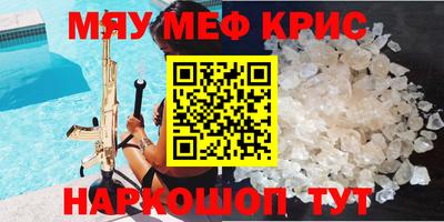 MESCALINE Рузаевка