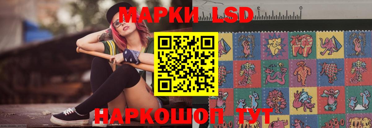 LSD-25 экстази ecstasy Ступино