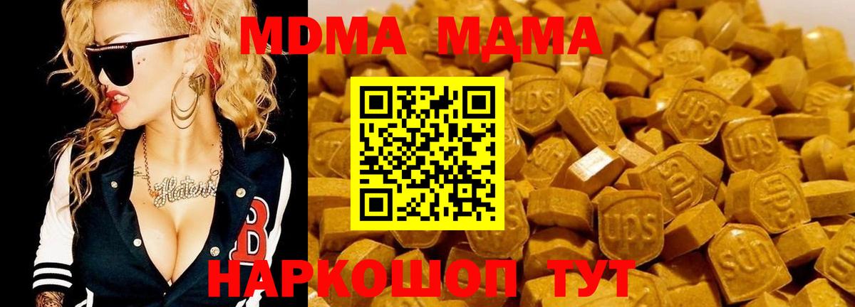 Ступино  MDMA молли  Вход с VPN  MDMA кристаллы 