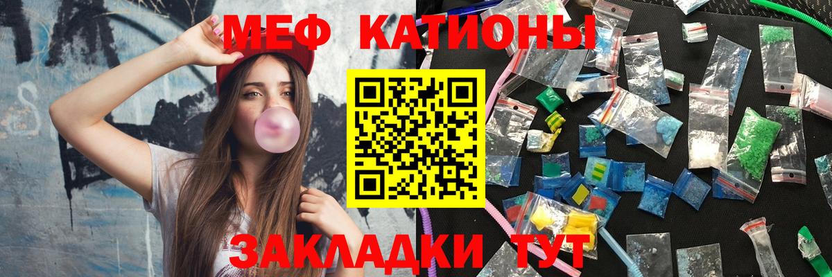 Мефедрон мука Ступино